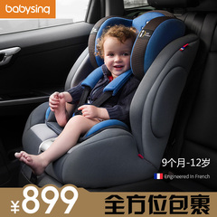 babysing汽车儿童安全座椅婴儿抗震坐垫进口高档网格布宝宝座椅