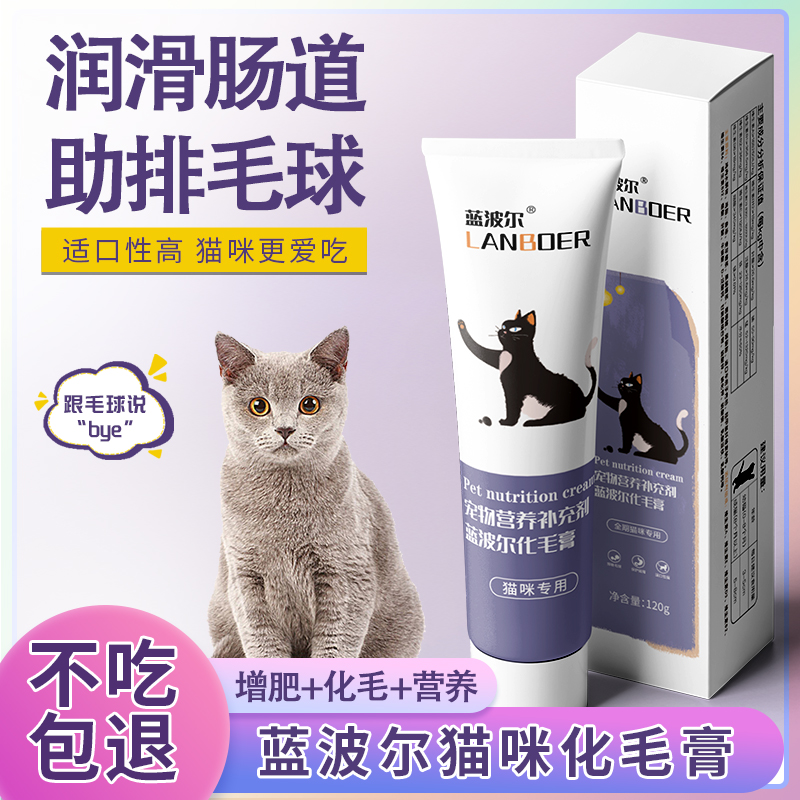 猫咪化毛膏幼猫成猫维生素化毛吐毛球调理肠胃用品狗狗专用营养膏