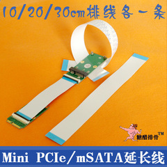 Mini PCI-E延长线，msata延长线, msata转接卡，mini pci-e延长卡