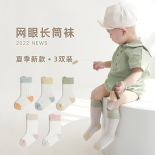 夏季婴儿袜子薄款网眼精梳棉新生儿长筒袜宝宝棉袜防滑儿童中筒袜