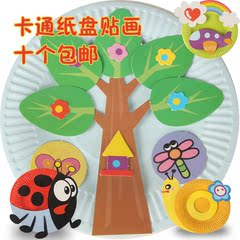 卡通动物彩色纸盘 儿童diy纸盘子 幼儿园手工制作材料包贴画包邮