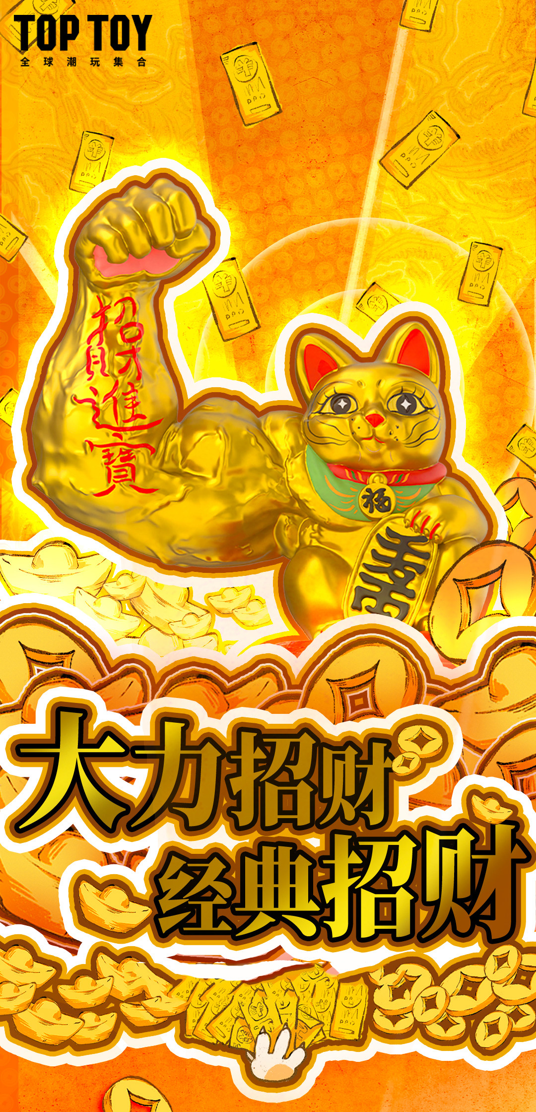 大力招财猫盲盒系列公仔潮玩具手办创意新年节日好运车载摆件礼物