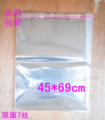 自粘袋 透明袋 服装包装袋 塑料袋 opp自粘袋加厚7丝45x70cm100个