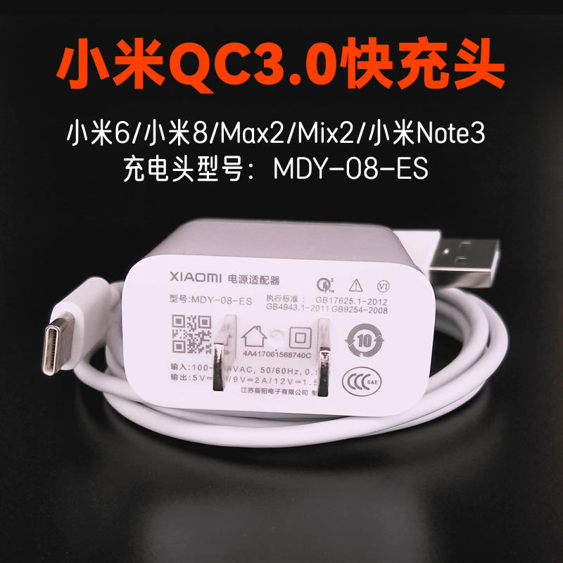 红米note7充电器参数,红米note8充电器参数 小米8/8se/6 max2mix2/3 note3充电器原装红米note7pro数据线快充