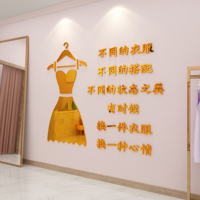 网红女服装店装饰品布景美甲理发美容院背景创意个性墙贴布置大厅
