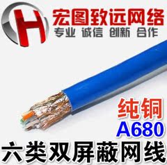 装修工程高速宽带黄铜 双屏蔽六类网线 CAT6屏蔽编织网网线