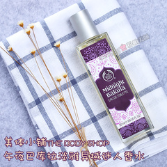 正品英国THE BODY SHOP美体小铺午夜巴库拉淡雅异域迷人香水50ML