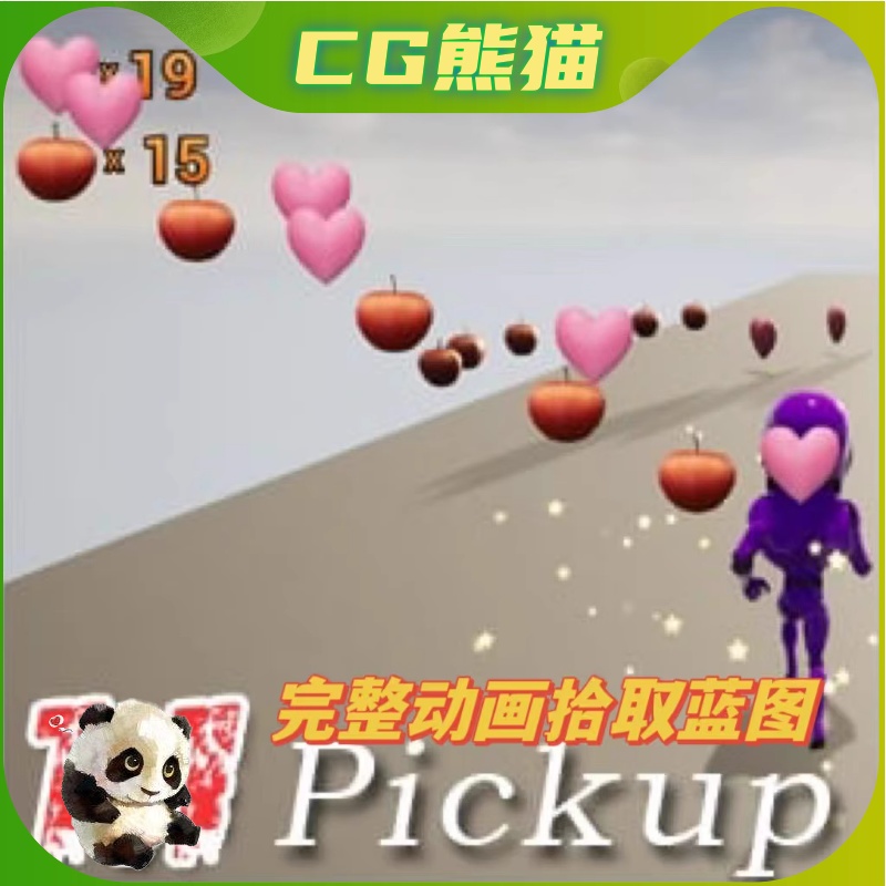 UE5虚幻5 Pickup Com