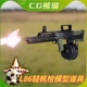 UE4 Animated L86 Light Machine Gun Weapon Pack 武器动画包