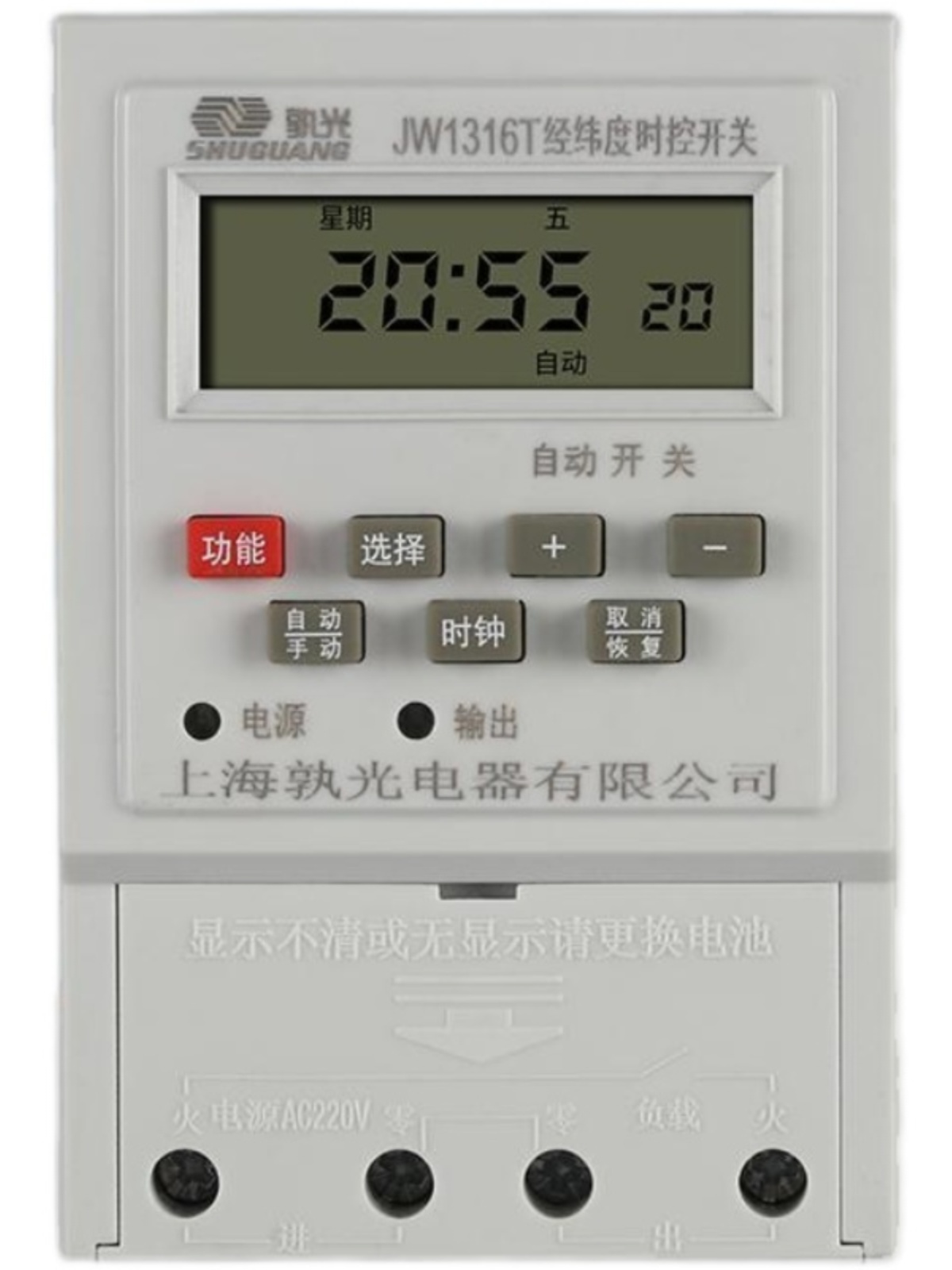 孰光JW316T经纬度时控开关路灯220v广告灯定时器智能时间控制器