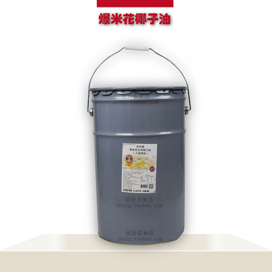 Warm Popcorn Dedicated coconut oil cinema ktv Fragrant cream Explosive materialin the Agri rice/Dried foods/Condiment , Cooking oil/Flavored oil , Coconut Oil category - from Buy2taobao.com to provide professional Taobao agent buy service