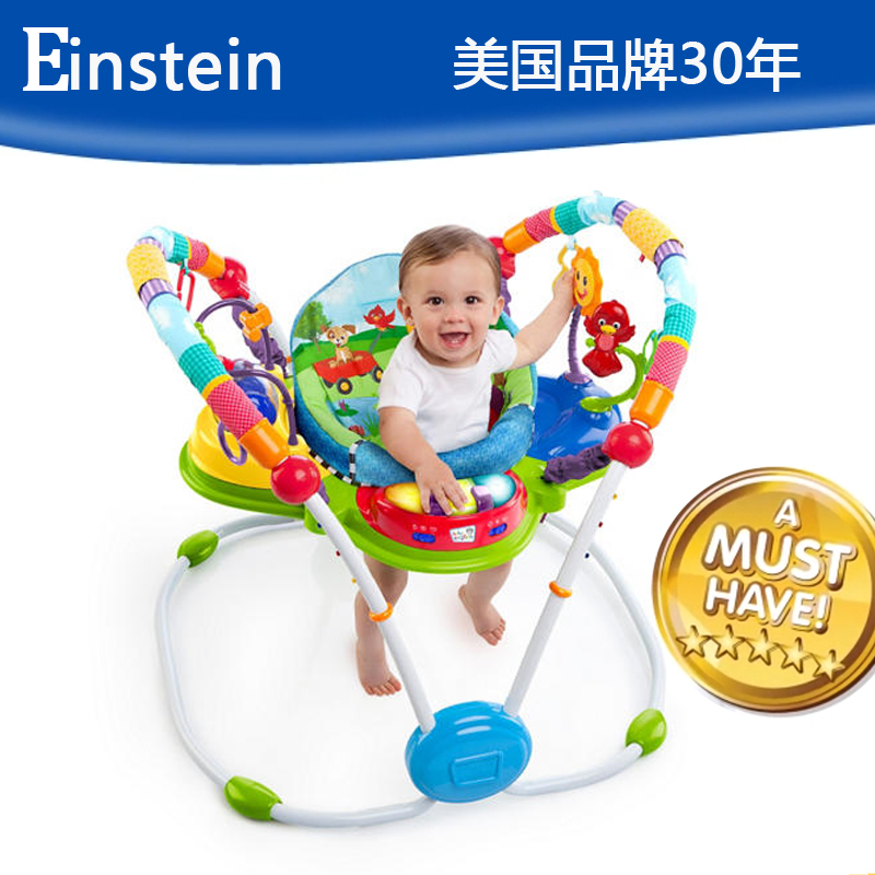 正品美国kidsii Einstein婴儿健身器健身架弹跳椅宝宝跳跳椅