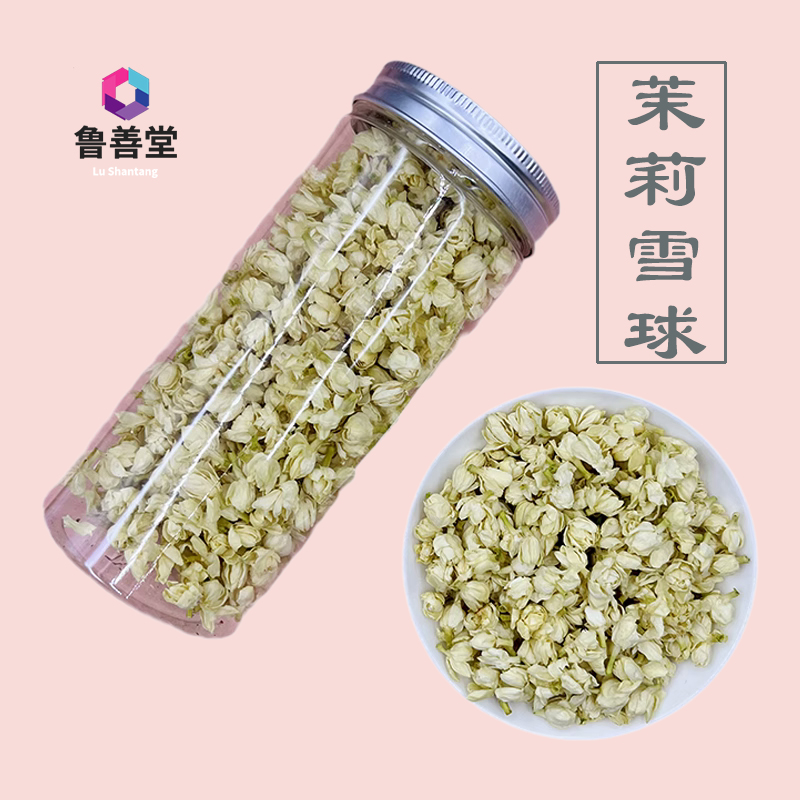 鲁善堂茉莉花茶孕妇广西横县纯花干茶20g雪球花顺产茉莉雪球玫瑰