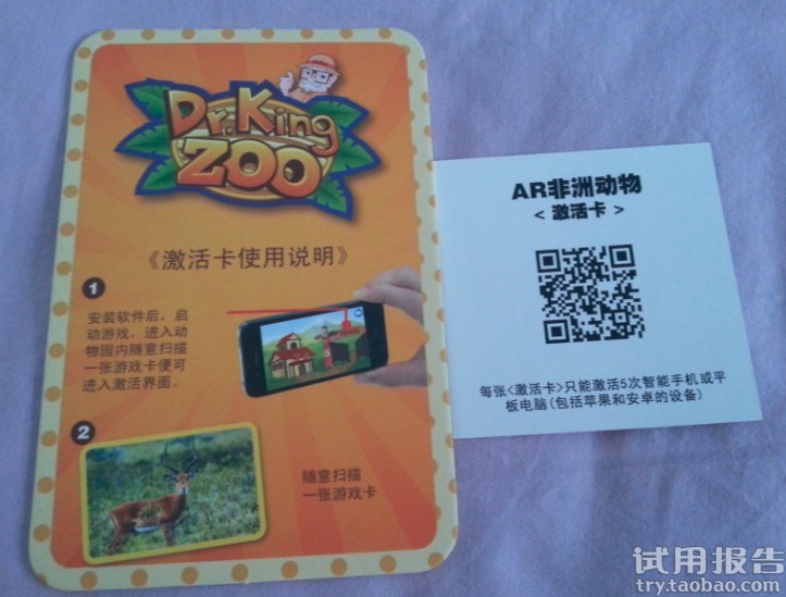 ar非洲动物3d动物园