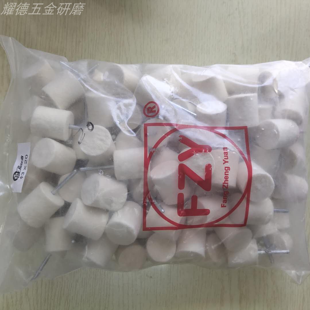 FZY模具抛光金属玉石玻璃中硬羊毛打磨头棉球3*20柱形子弹头T形30