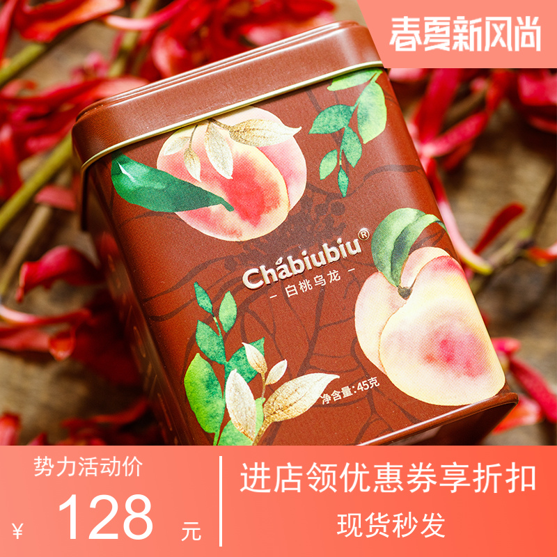 现货Chabiubiu蜜桃乌龙白桃乌龙茶铁盒装45g水果茶包冷泡茶叶