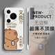 适用于华为PURA70手机壳卡皮巴拉又关我事60超薄P50PRO无边框P40半包不顶膜MATE70PRO新款MATE50RS防摔60硬壳