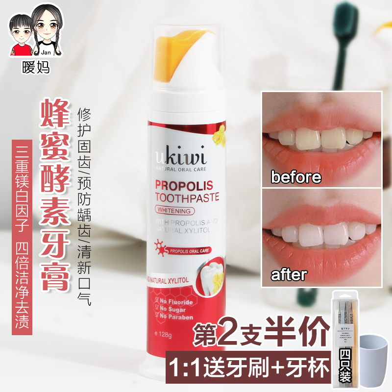 新西兰ukiwi纽西之谜纽西小精灵蜂胶酵素亮白牙膏站立式去渍口气|ruв категории туалетные чище/санитарно - гигиенических салфеток/бумага/Ароматерапия, шампунь/человек чистой, полости рта, зубная паста - от Buy2taobao.com для оказания профессиональной услуги покупки агента Taobao