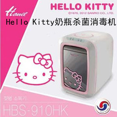 韩国直邮HANIL HELLO KITTY 双紫外线 奶瓶消毒柜 空气过滤