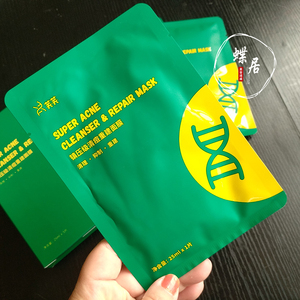 fulfil绿芙芙清痘重建面膜男女祛痘抑制痘印疏通毛孔闭口粉刺黑头