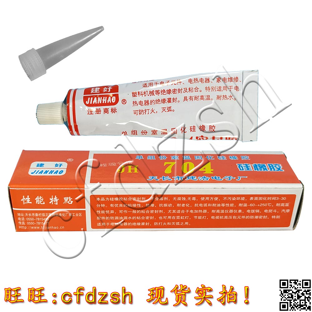 Built 704 Glue Silicone Rubber white High pressure glue 45 gram Environmentally friendly sealant Binderin the Electric cars/Fitting/Transportation , Electric car repair tools , Cold glue category - from Buy2taobao.com to provide professional Taobao agent buy service