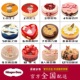 全国哈根达斯Haagen-Dazs冰淇淋雪糕店生日蛋糕同城速递专人配送