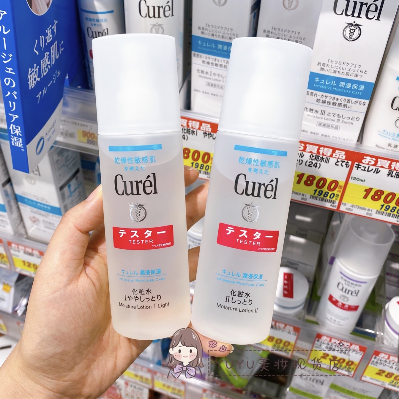 现货日本curel珂润2号润浸保湿化妆水敏感ii面部护理套装