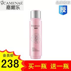 CAMENAE/嘉媚乐玫瑰心宠爽肤水200ML 补水、润色，防护三效合一