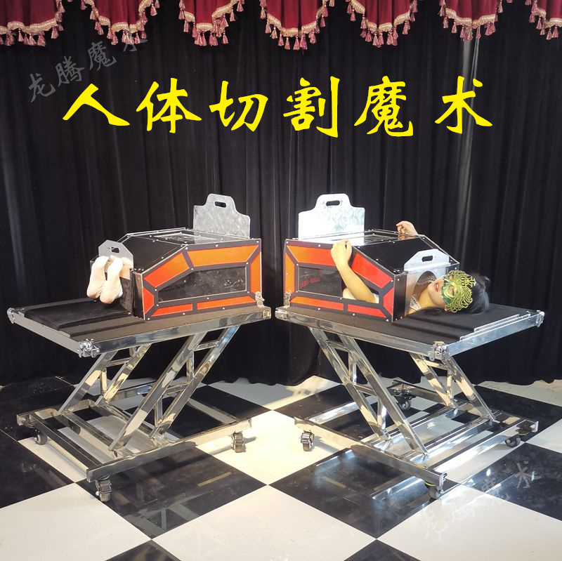 大型魔术道具