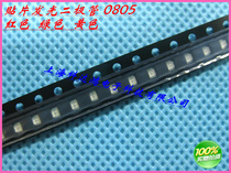 贴片发光LED二极管 0805 白色 发白光 现货直销 100个起