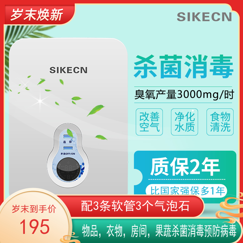 3g家用臭氧发生器多功能活氧机果蔬解毒机除农药臭氧机杀菌消毒机在类目 生活电器, 其它生活家电, 解毒/活氧机中 - 来自Buy2taobao.com提供专业的淘宝代购服务