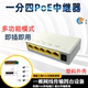 宇光百千兆poe中继器一分二网国标延长器网络延长器防水POE供电