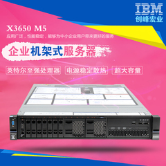 联想IBM机架式2U服务器 X3650M5 E5-2650V3 10核20线程 16G 750W