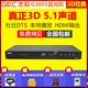包邮GIEC/杰科 BDP-G3005 3d蓝光播放器高清dvd影碟机光纤同轴5.1