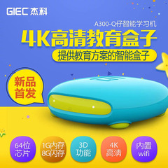 正品GIEC/杰科 GK-A300网络机顶盒四核无线wifi电视盒子硬盘播放