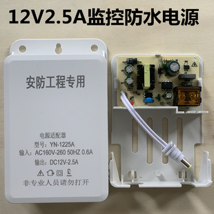12V2.5A监控电源防水电源免打孔电源支架挂耳式电源2A3A通用电源