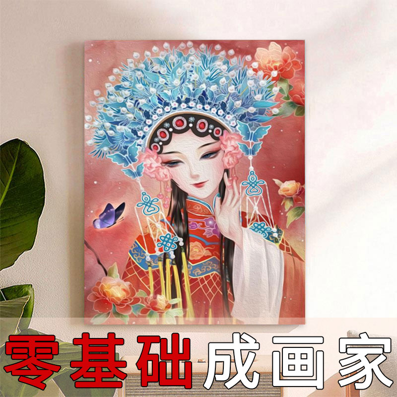 diy number Oil painting Beijing opera Oil Painting Cure Boredom manual draw customized Coloring Filling Decorative paintingin the Home accessories , Decorative painting , DIY/Digital painting category - from Buy2taobao.com to provide professional Taobao agent buy service