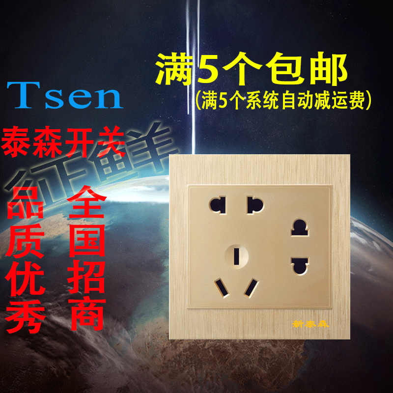 switch socket Champagne Gold wire drawing switch golden Wall socket panel Two two three 7 socketin the Electronic/Electrician , Outlet , Power outlet category - from Buy2taobao.com to provide professional Taobao agent buy service