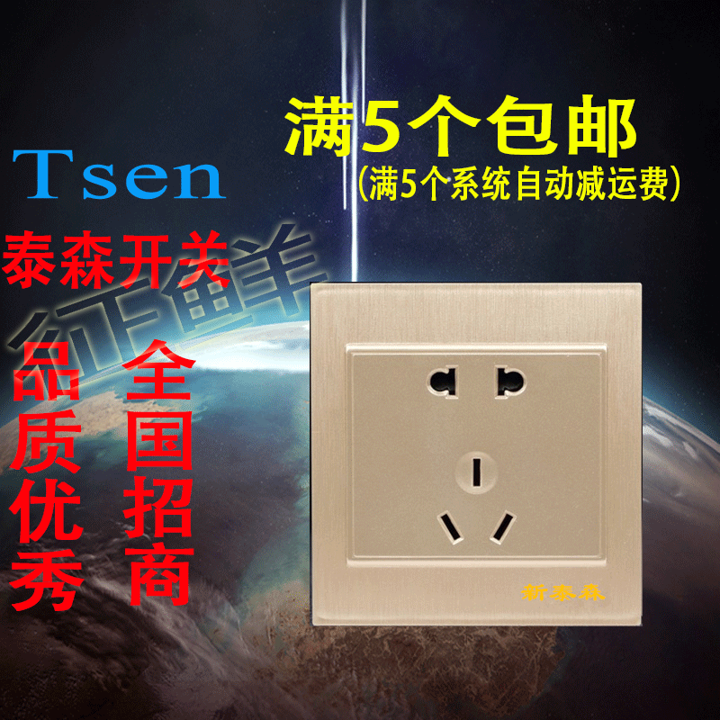 新泰森86开关插座S8香槟金拉丝二三插五孔电源插座面板|msdalam kategori elektronik/Electrician, soket, salur keluar kuasa - dari Buy2taobao.com untuk memberikan perkhidmatan ejen Taobao profesional membeli