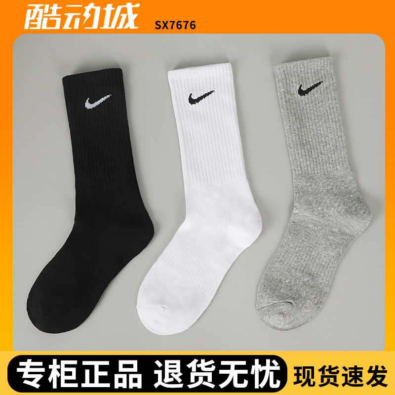 正品NIKE春秋薄款耐克袜子男女长