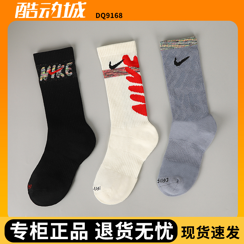 Nike耐克袜子毛巾底中高筒男女情