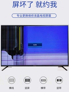 电视屏幕总成维修液晶屏面板广告机42寸49寸50寸55寸65寸70寸75寸