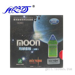 银河 YINHE 月球 MOON 9032 套胶 乒乓球套胶 反胶