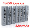 赚人气 18650充电锂电池 3200mAH 不带保护板手电筒玩具配件 赚人气 18650充电锂电池 3200mAH 不带保护板手电筒玩具配件