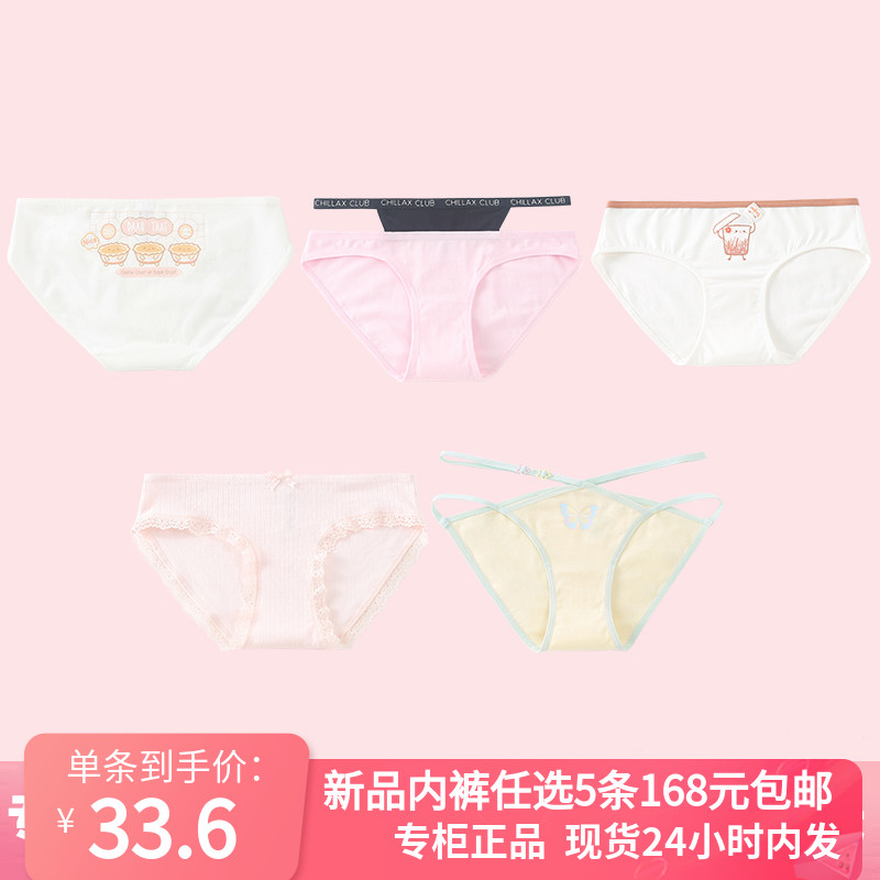 5条168元6IXTY8IGHT68专柜新款纯色可爱卡通棉质莫代尔三角内裤女