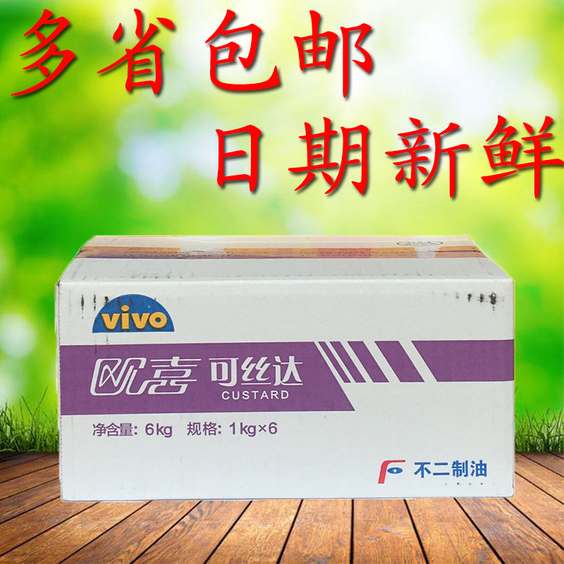 欧喜不二可丝达馅料奶酪味酸奶原味巧克力味卡仕达酱6kg多省包邮