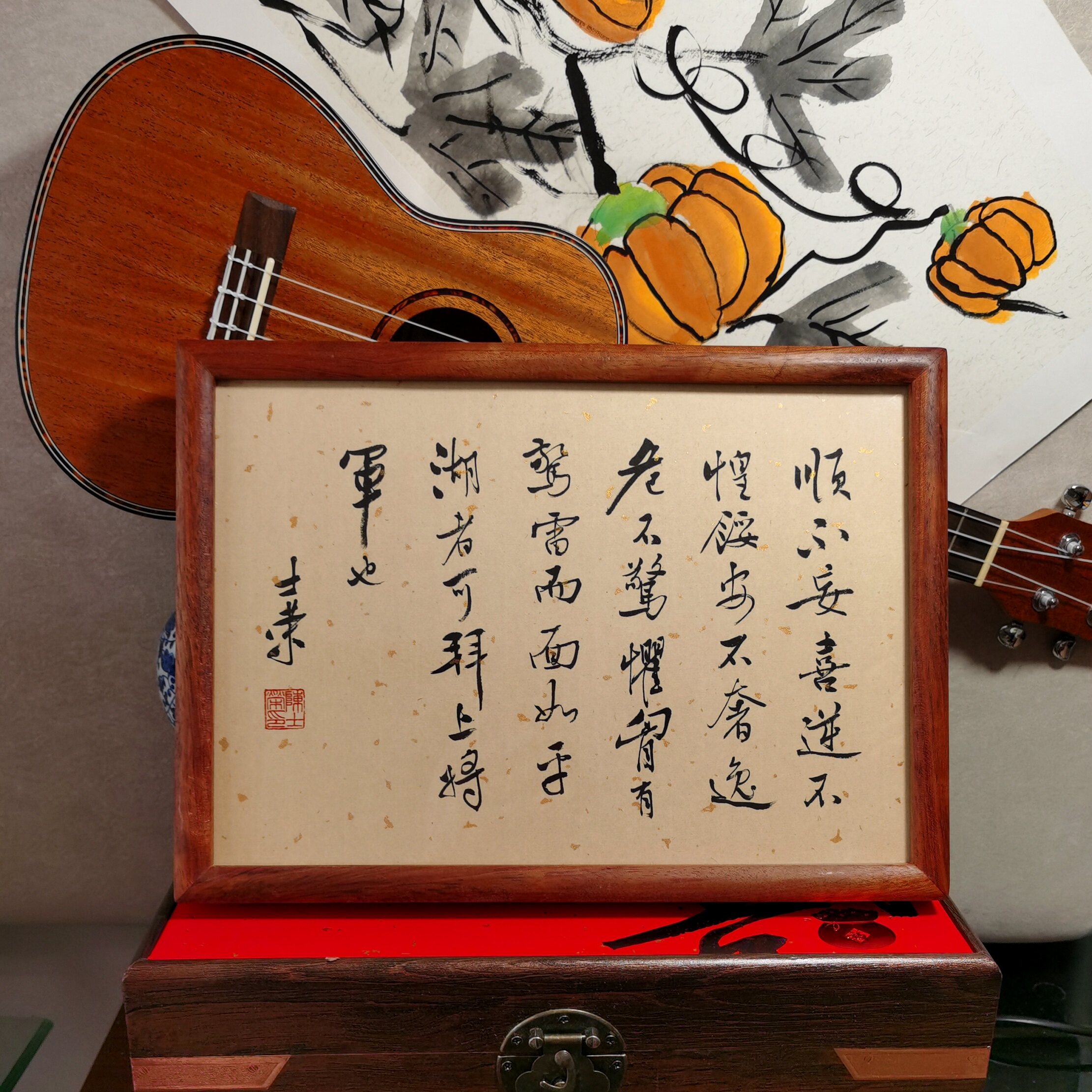 胸有惊雷而面如平湖者可拜上将军陈士荣书法真迹摆台a4花梨木框