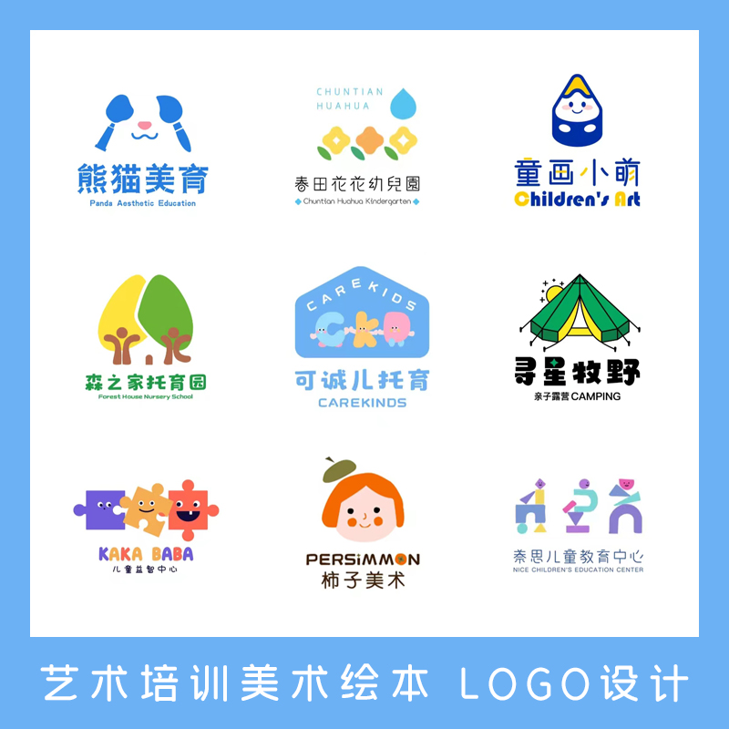 logo设计原创幼儿园艺术教育培训机构绘本馆儿童早教美术卡通商标