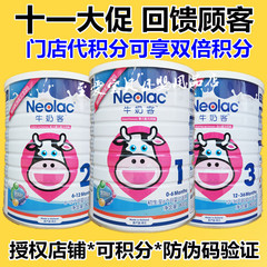 授权牛奶客奶粉荷兰原装进口Neolac婴儿配方牛奶粉800g罐