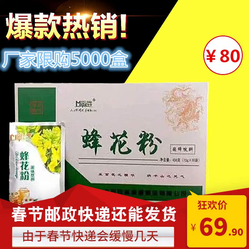 Daxinganling Commander honey Bee Pollen solid Drinks Gift box dilapidated wall Bee Pollen drink Instant The original ecology Chongyinin the Traditional nourishing food , Bee , Bee Pollen category - from Buy2taobao.com to provide professional Taobao agent buy service